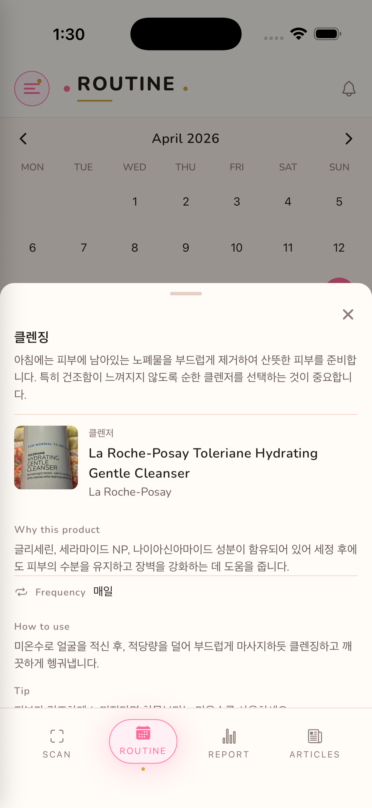 Routine product detail